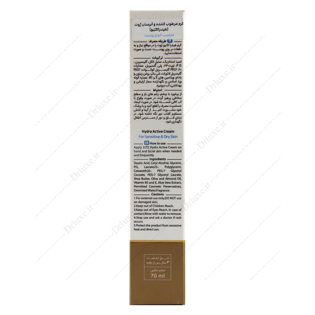 کرم آبرسان دست و صورت ژوت مدل هیدرا اکتیو 70 میلی‌لیتر